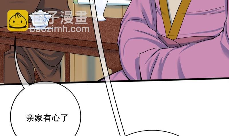 第三季 第284话 亲上加亲