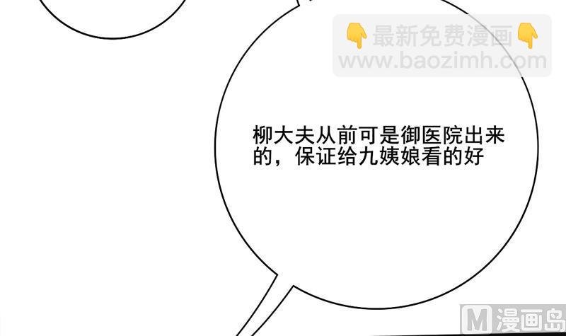 第三季 第284话 亲上加亲