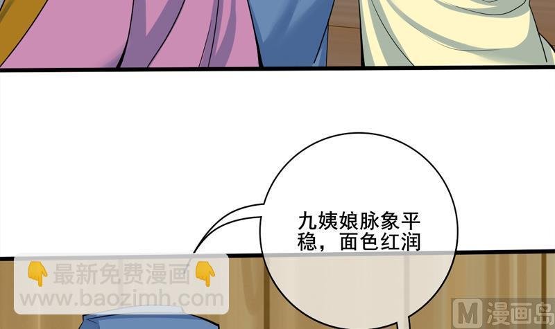 第三季 第284话 亲上加亲