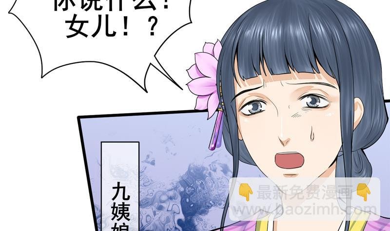 第三季 第284话 亲上加亲