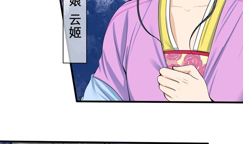 第三季 第284话 亲上加亲