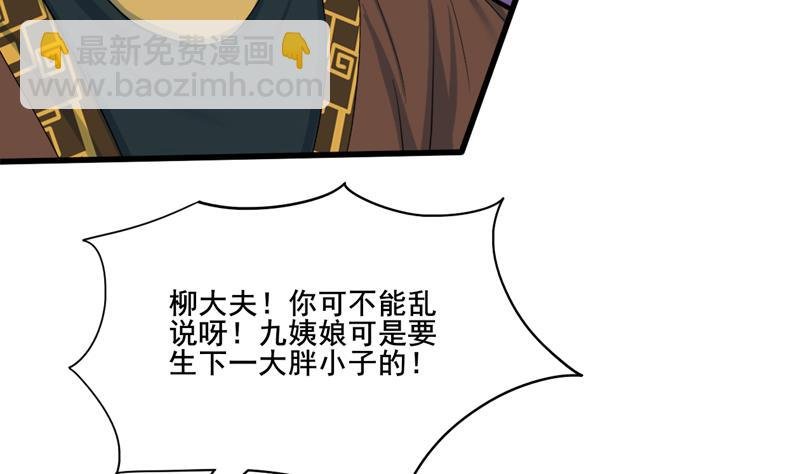 第三季 第284话 亲上加亲