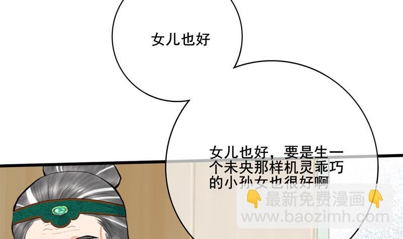 第三季 第284话 亲上加亲