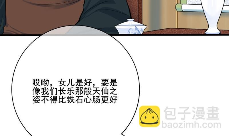 第三季 第284话 亲上加亲