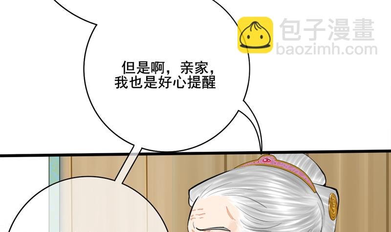 第三季 第284话 亲上加亲