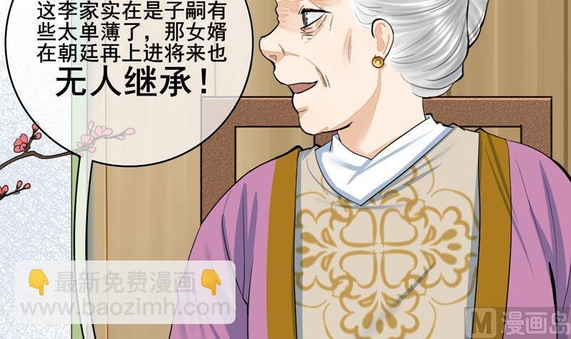 第三季 第284话 亲上加亲