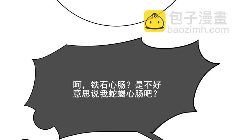 第三季 第284话 亲上加亲