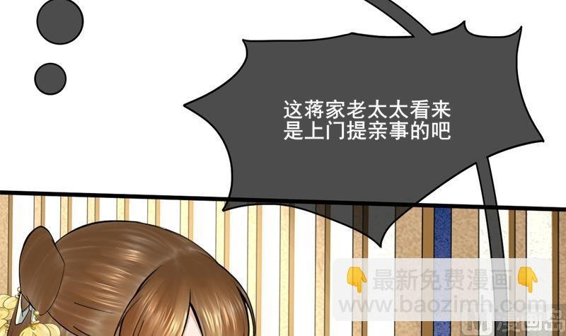 第三季 第284话 亲上加亲