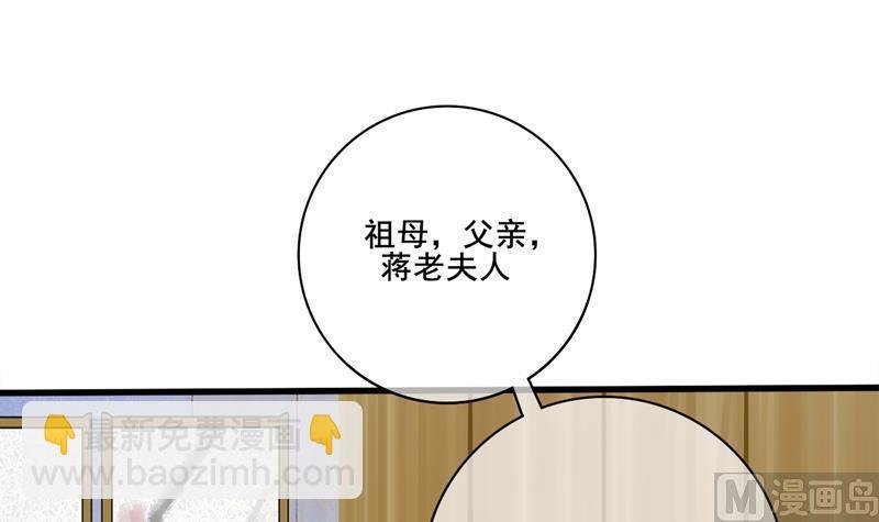第三季 第284话 亲上加亲