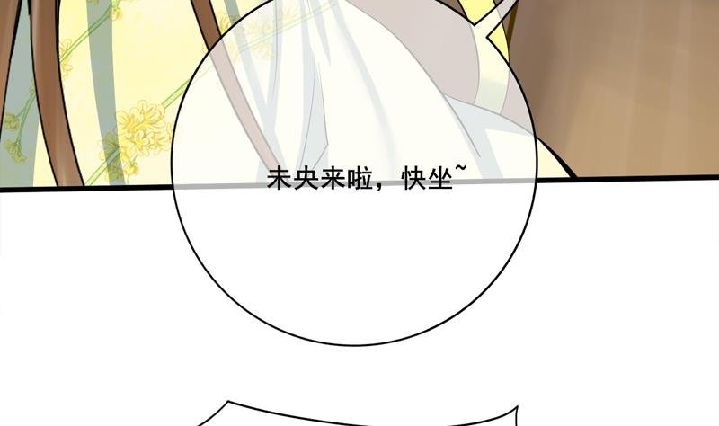 第三季 第284话 亲上加亲