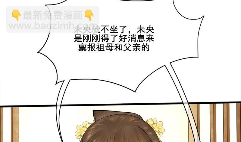 第三季 第284话 亲上加亲