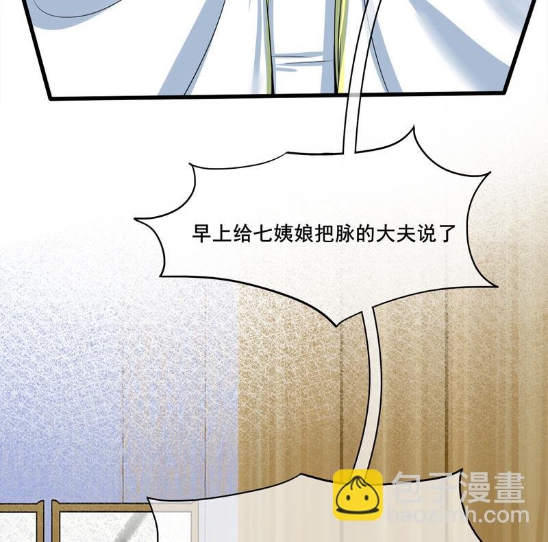 第三季 第284话 亲上加亲