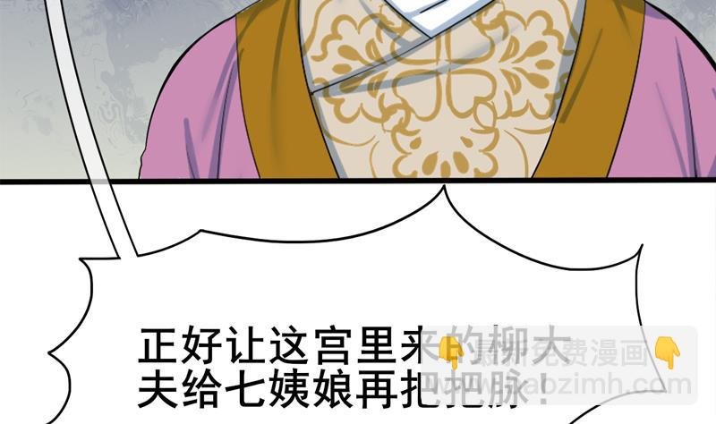 第三季 第284话 亲上加亲