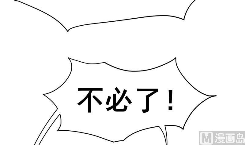 第三季 第284话 亲上加亲