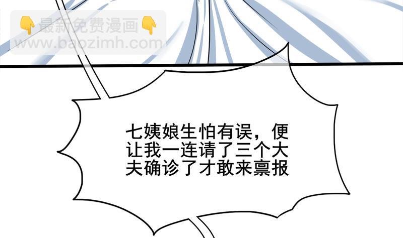 第三季 第284话 亲上加亲