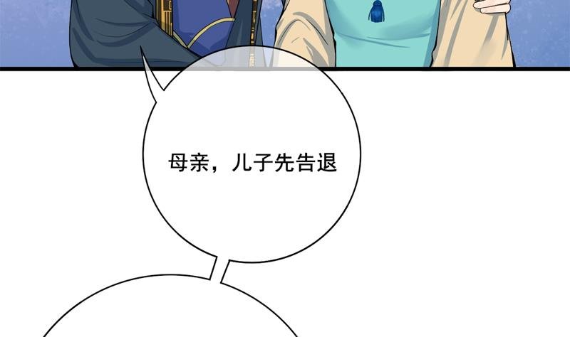 第三季 第285话 继承家业