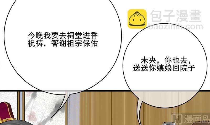 第三季 第285话 继承家业