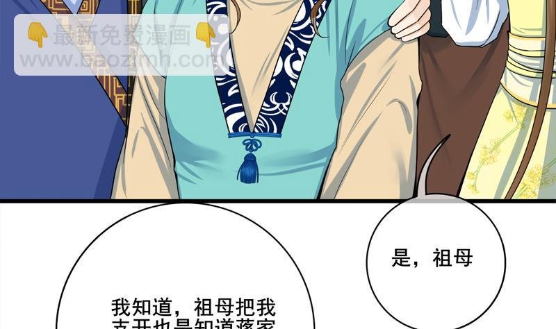 第三季 第285话 继承家业