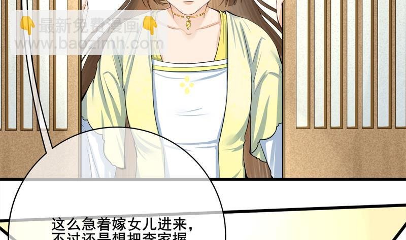 第三季 第285话 继承家业