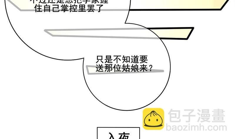 第三季 第285话 继承家业