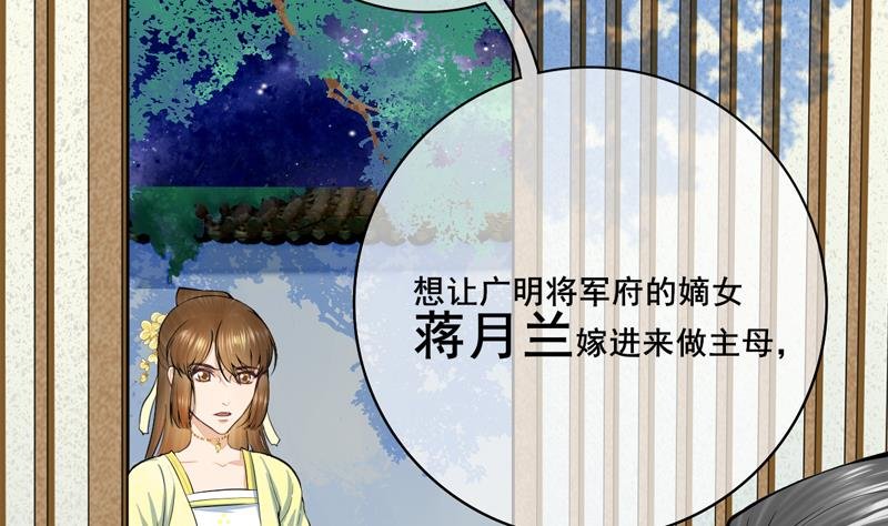 第三季 第285话 继承家业