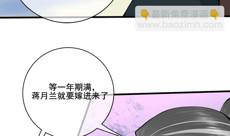 第三季 第285话 继承家业