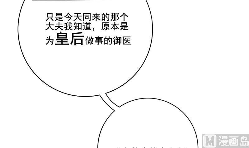 第三季 第285话 继承家业