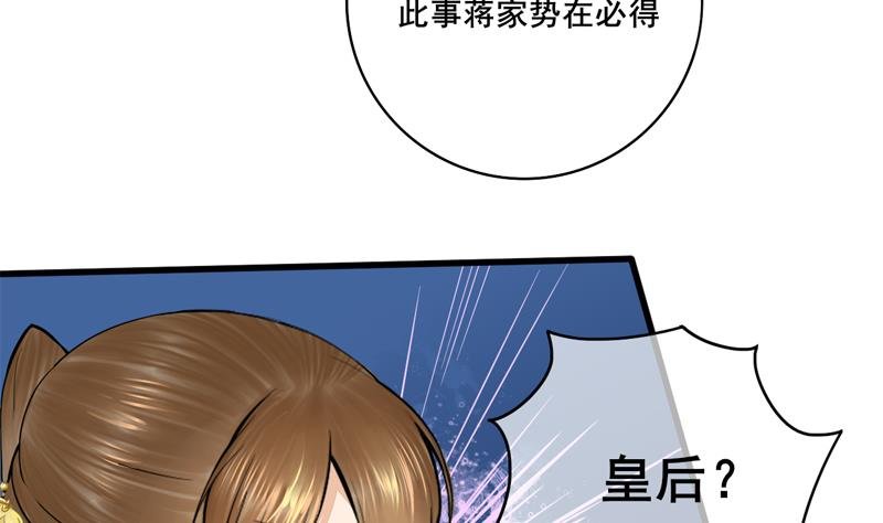 第三季 第285话 继承家业