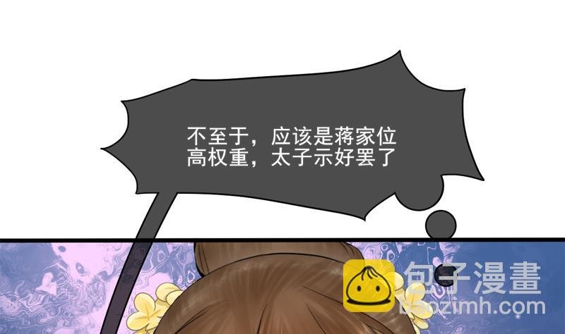 第三季 第285话 继承家业