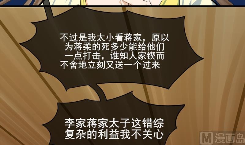 第三季 第285话 继承家业