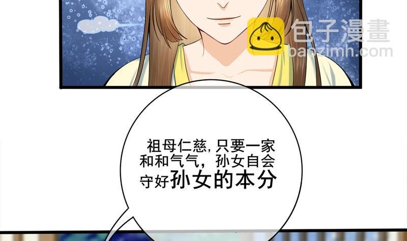 第三季 第285话 继承家业