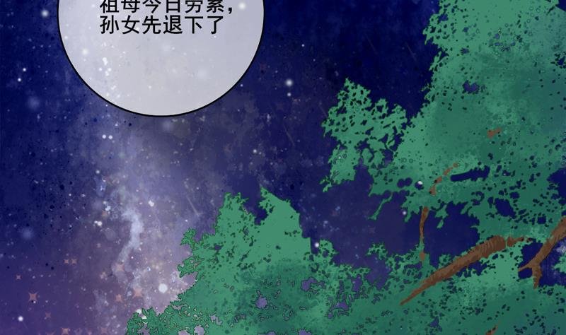 第三季 第285话 继承家业