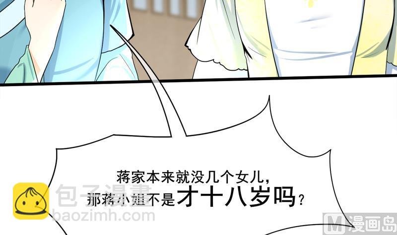 第三季 第285话 继承家业