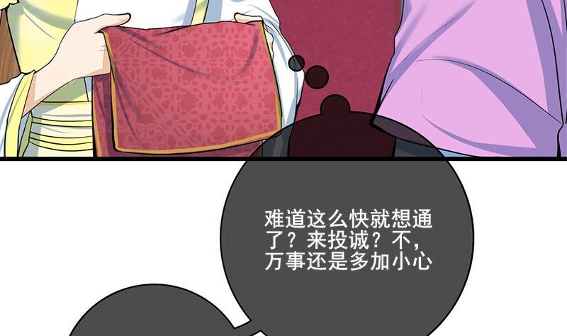 第三季 第286话 谋害幼子