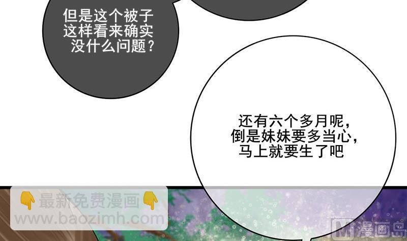 第三季 第286话 谋害幼子