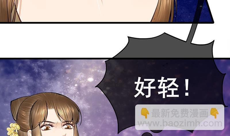 第三季 第286话 谋害幼子