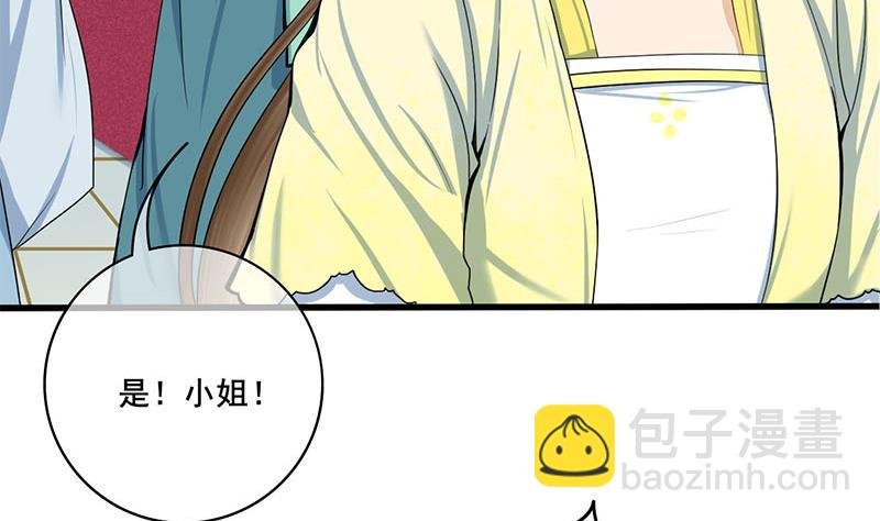 第三季 第286话 谋害幼子