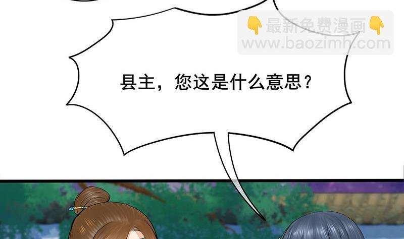 第三季 第286话 谋害幼子