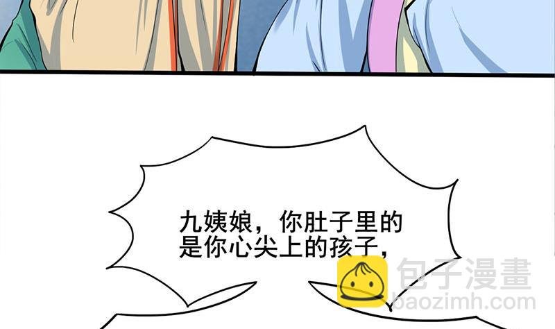 第三季 第286话 谋害幼子