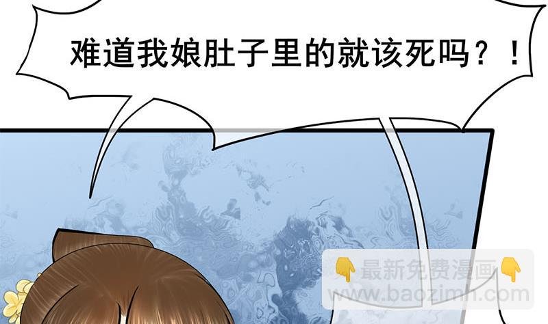 第三季 第286话 谋害幼子