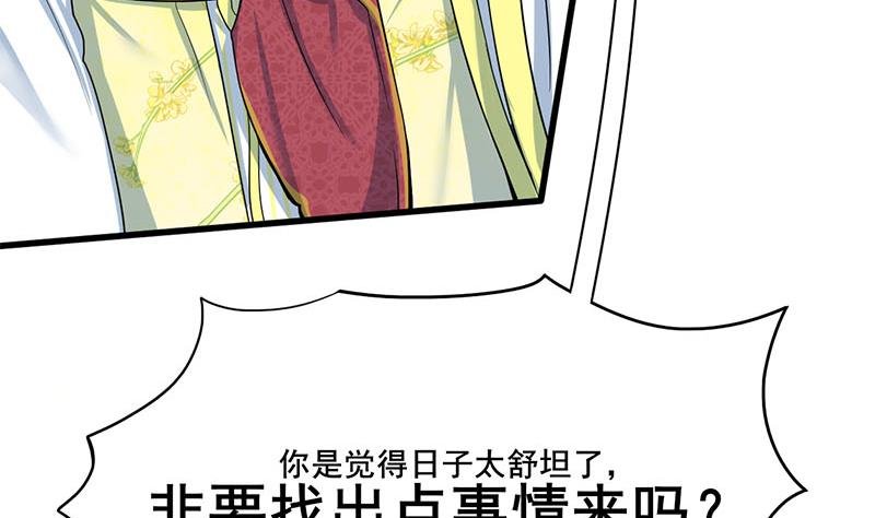 第三季 第286话 谋害幼子
