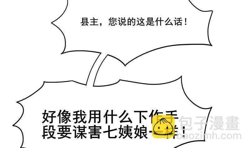 第三季 第286话 谋害幼子