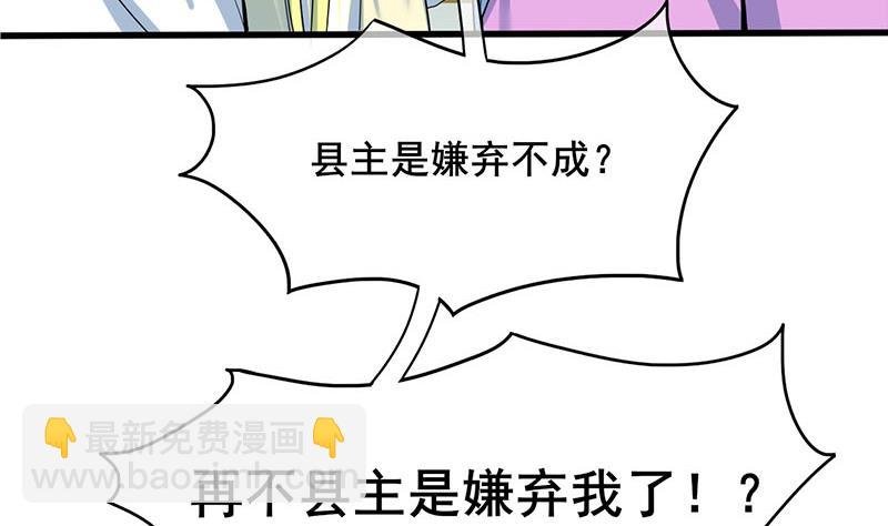 第三季 第286话 谋害幼子