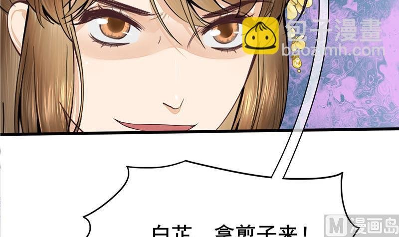 第三季 第286话 谋害幼子