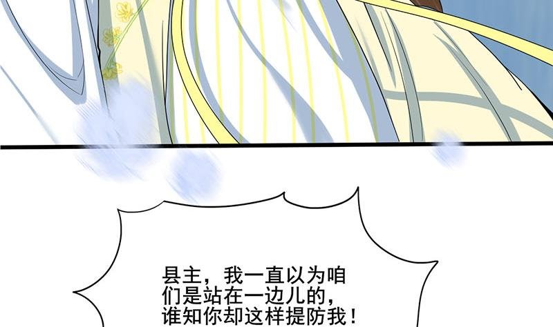 第三季 第286话 谋害幼子