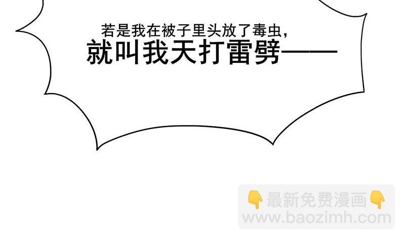 第三季 第286话 谋害幼子