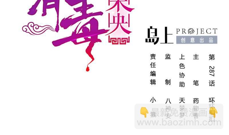 第三季 第287话 环环相扣