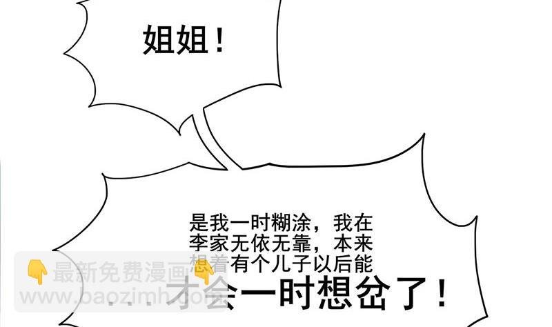 第三季 第287话 环环相扣