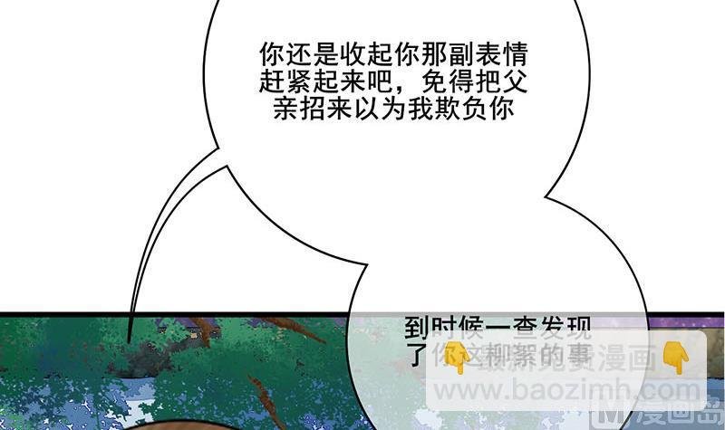 第三季 第287话 环环相扣