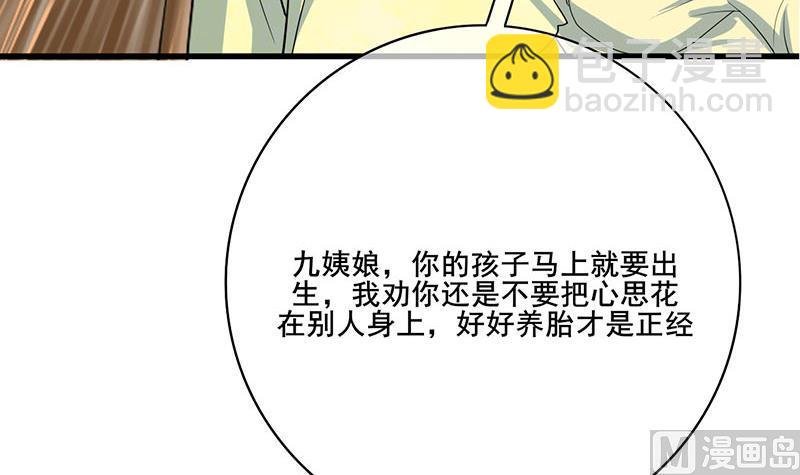 第三季 第287话 环环相扣